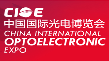 La vigésima invitación del CIOE de Sintai en 2018