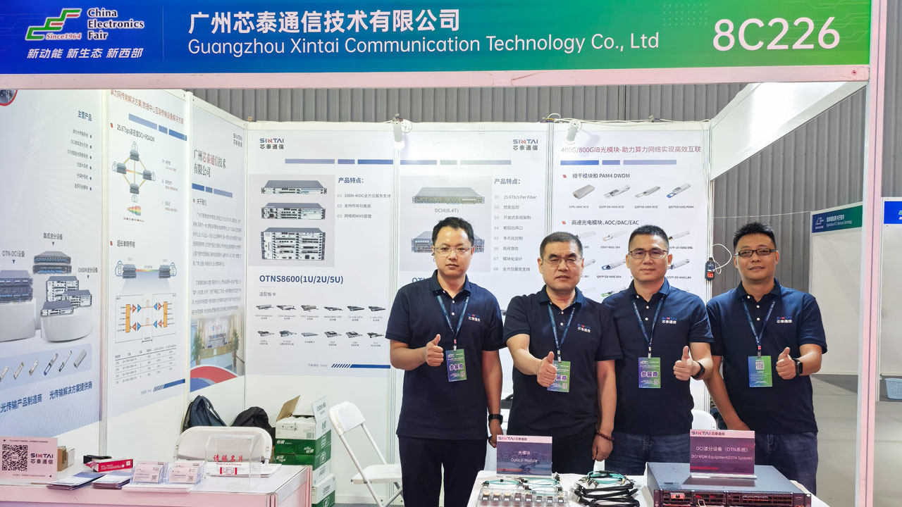 La 13ª exposición de información electrónica de China (occidental)